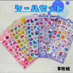 シール ５シートセット 3D ぷくぷく かわいい キッズ 大人 平成 大人気
