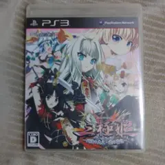 三極姫〜戦煌の大火・暁の覇龍〜