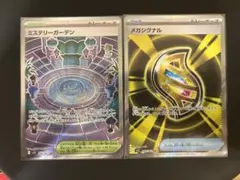 2025年最新】メガシグナルsrの人気アイテム - メルカリ