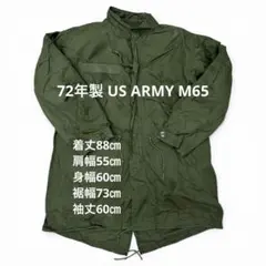 72年製 US ARMY M65 ライナーパーカーのサムネイル