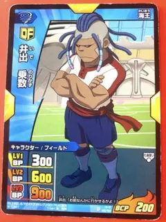 イナズマイレブンTCG 井出乗数