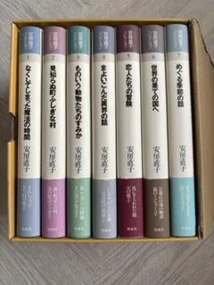 2025年最新】安房直子コレクションの人気アイテム - メルカリ