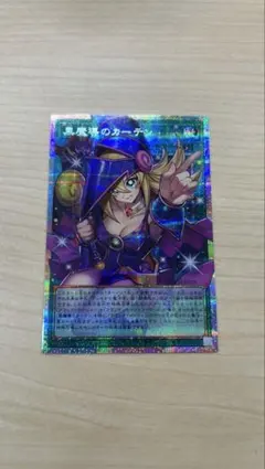 遊戯王　黒魔導のカーテン　オーバーフレーム　プリズマ　1枚