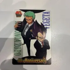 ドラゴンボール×ワンピース ジャンプ40周年森永ウエハースカード