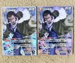 名探偵コナンカード 大和敢助 SR 2枚