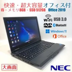 初心者✨快速・軽量・オフィス付き・大容量✨すぐ使えるノートパソコン