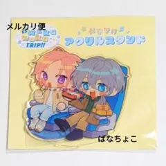 鳴上嵐 あんスタ 中国 ころっと アクスタ アクブロ 砂場 ビーチ マリン 