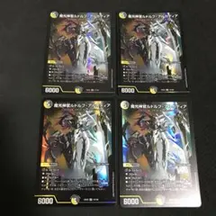 ブラクロ「ダンテ・ゾグラティス」SR（スーパーレア）4枚セット
