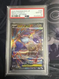 2026年最新】ラティアス sar psa10の人気アイテム - メルカリ