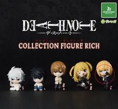 DEATH NOTE コレクションフィギュアリッチ メロ