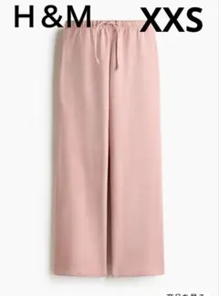 【美品】Ｈ＆Ｍ　ワイドジョガーパンツXXS ライトピンク