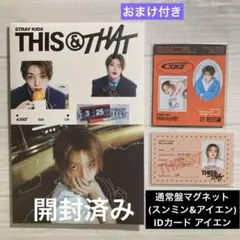 Stray Kids THIS&THAT &ver.アイエン開封済