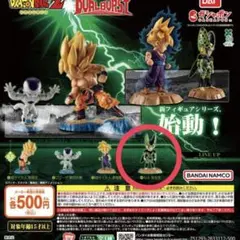 【バンダイ ガシャポンシリーズ ドラゴンボール DUAL BURST】セル完全体
