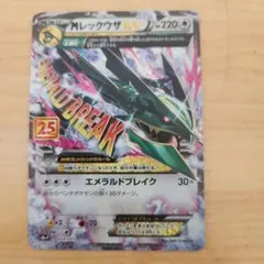 2025年最新】mレックウザexの人気アイテム - メルカリ