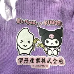 まいちゃん×KUROMI 手袋　紫　軍手　サンリオ　伊丹産業　SANRIOのサムネイル