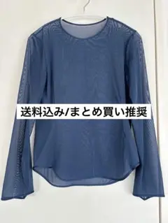 ネイビー メッシュ 長袖シャツ