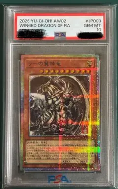 PSA10 + 掛軸】遊戯王 ARTWORK SERIES 掛軸 ラーの翼神竜 - メルカリ