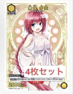 ララ ToLOVEる ダークネス C☆ パラレル ユニオンアリーナ ユニアリ