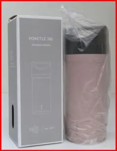 POKETLE 380 ステンレスボトル 380ml mマ-1288のサムネイル