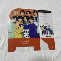 なにわ男子 CD&DVDケース