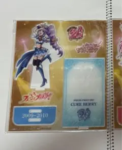 プリキュア20周年　全プリキュア展　アクスタ　フレッシュプリキュア　キュアベリー