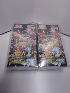 ポケモンカードゲーム シャイニートレジャー 未開封2箱セット