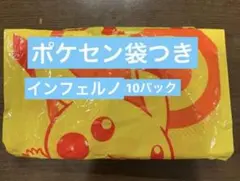 ポケモンカード インフェルノX 10パック/未開封パック袋付き