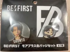 BEFIRST 缶バッジセット　SHUNTO