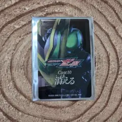 仮面ライダーストア 仮面ライダーゼッツ スタイルカード Case10 消える