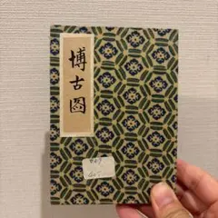 未開封 純金/純銀レリーフ 限定品 奥の細道第7集 日本製 大判 - メルカリ