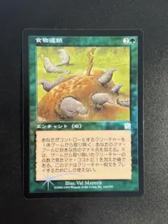 2025年最新】食物連鎖 Foilの人気アイテム - メルカリ