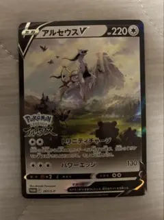 アルセウスV：『Pokémon LEGENDS アルセウス』早期購入特典 PR…
