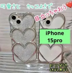 可ケース キラキラ　ハート 韓国　シルバー 女子