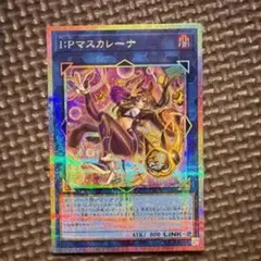 2026年最新】ipマスカレーナ プリシクの人気アイテム - メルカリ