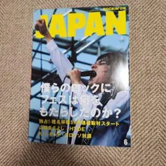 ROCKIN'ON JAPAN 6月号