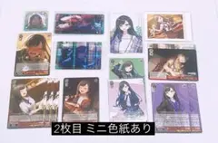 プロセカ 白石杏 まとめ売り 18点