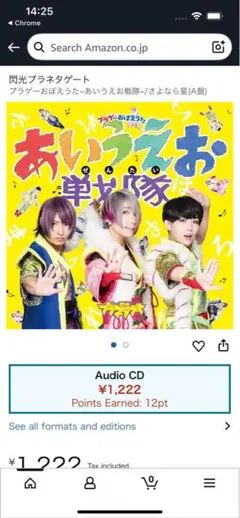あいろれお単独公演 Audio CD