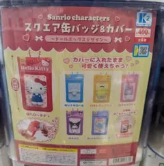 サンリオキャラクターズ　スクエア缶バッジ＆カバー　ポムポムプリン★