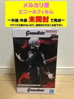 東京喰種 Grandista-KANEKI KEN Ⅱ金木研