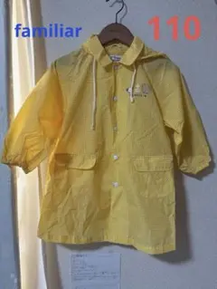 あ*こ様 ファミリア　レインコート　110センチ　イエロー　黄色