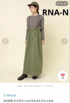 LOWRYSFARM mamiプロデュース ビンテージライクミリタリージャンスカ