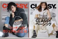 CLASSY. Snow Man 渡辺翔太 掲載号 2冊まとめ売り