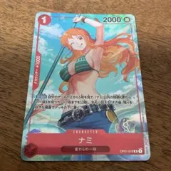 ワンピースカードゲーム　ナミ パラレル ロマンスドーン