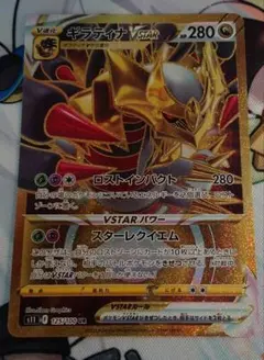 ギラティナVSTAR UR S11ロストアビス 125 PSA10 pkmn-tcg-en-LO-212-ot.webp
