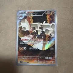 キョジオーン AR MEGA 拡張パック メガブレイブ キラ 070/063