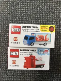 トミカ かっぱ寿司 キャンペーン ターレー 4台セット - メルカリ
