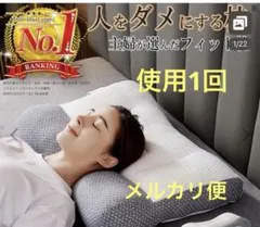 人をダメにする枕　専用カバー　セット