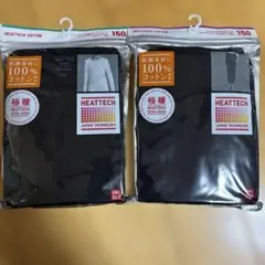 HEATTECH 長袖Tシャツ 150 ブラック 上下セット