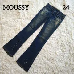 MOUSSY FLARE マウジー フレアデニム 24 赤耳 ダメージ加工