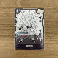 マンガブースター02 ゴテンクス SR [SB02-022]